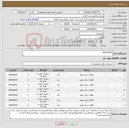 تصویر کوچک آگهی نیاز انتخاب تامین کننده-spare parts