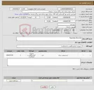 تصویر کوچک آگهی نیاز انتخاب تامین کننده-Paperless Recorder 