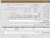 تصویر کوچک آگهی نیاز انتخاب تامین کننده-کولر آبی سلولوزی 5000 فوت