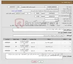 تصویر کوچک آگهی نیاز انتخاب تامین کننده-پرده، موکت و کاغذ دیواری و تاپ شیت