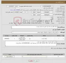 تصویر کوچک آگهی نیاز انتخاب تامین کننده-یخچال اتاقی ایستاده بزرگ طبق مشخصات پیوست
