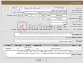 تصویر کوچک آگهی نیاز انتخاب تامین کننده-10عدد باتری خشک یو پی اس سیلدلیداسید12ولت65آمپرساعت ایرانی دارای حداقل یکسال گارانتی 