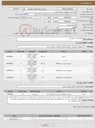 تصویر کوچک آگهی نیاز انتخاب تامین کننده-مطابق اسناد پیوستی