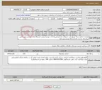 تصویر کوچک آگهی نیاز انتخاب تامین کننده-عملیات اصلاح شبکه توزیع،نصب شیرآلات فشارشکن واحداث حوضچه ونصب ایستگاه های فشارسنجی آنلاین درراستای مدیریت فشارشبکه توزیع شهرساوه
