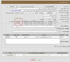 تصویر کوچک آگهی نیاز انتخاب تامین کننده-خرید تایل فرش بتنی 20*20 پلیمری با ضخامت 7 سانتی جهت معابر روستا (ملاک عمل فایل پیوستی استعلام بها می باشد)