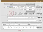 تصویر کوچک آگهی نیاز انتخاب تامین کننده-کولر گازی ایرانی با ظرفیت ۲۴.۰۰۰ اینورتر با قابلیت سرمایش و گرمایش همراه با گارانتی معتبر ۰۹۱۲۱۷۶۵۵۸۲جناب آقای فرزاد کارپرداز مربوطه 