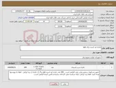 تصویر کوچک آگهی نیاز انتخاب تامین کننده-باتری لید اسید برای ups