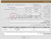 تصویر کوچک آگهی نیاز انتخاب تامین کننده-درب ورودی واحد و اتاق و سرویس به همراه چهار چوب ضد اب ورچوب hpl تسویه حساب 3 ماهه به تعداد 90 عدد