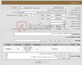 تصویر کوچک آگهی نیاز انتخاب تامین کننده-خرید هاردssdو رم مطابق لیست پیوست.