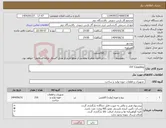 تصویر کوچک آگهی نیاز انتخاب تامین کننده-P/F CoupIing