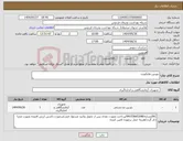 تصویر کوچک آگهی نیاز انتخاب تامین کننده-دوربین هایکویژن