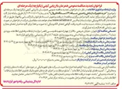 تصویر کوچک آگهی خرید تجهیزات ارتباطی و امنیتی شبکه ( ۱۴ ) دستگاه فایروال