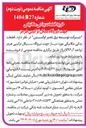تصویر کوچک آگهی خرید قطعات یدکی مکانیکی جهت نیروگاه سیکل ترکیبی