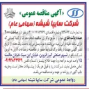 تصویر کوچک آگهی ساخت ۲۰۰ عدد پالت فلزی 