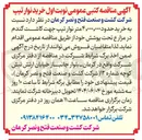 تصویر کوچک آگهی خرید حدود ۴,۰۰۰,۰۰۰ متر نوار تیپ جهت کاشت گندم