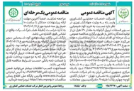 تصویر کوچک آگهی خرید کود شیمیایی سوپر فسفات تریپل گرانوله به مقدار ۱۲۰ هزار تن