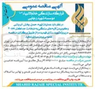 تصویر کوچک آگهی  عملیات تهیه حمل پخش آب پاشی و کوبیدن لایه های سنگی به ضخامت حداکثر ۶۰cm 
