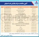 تصویر کوچک آگهی تامین SWITCH LEVEL MAGNETROL