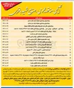 تصویر کوچک آگهی پیمانسپاری خدمات ماشینکاری ، پوشش دهی و آهنگری