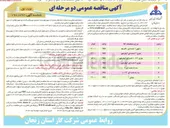 تصویر کوچک آگهی خرید 11000 مغزی 1 دنده ای آچارخور