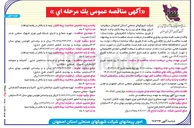 تصویر کوچک آگهی تهیه مصالح و اجرای شبکه فیبر نوری 