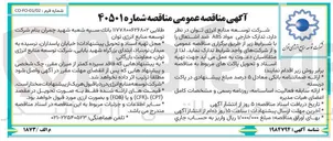 تصویر کوچک آگهی تدارک خارجی مواد ABS ضد اشتعال 