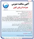 تصویر کوچک آگهی خرید یک دستگاه ترانسفورماتور ۳۰ مگاوا 
