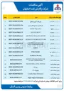 تصویر کوچک آگهی تامین METER TURBINE