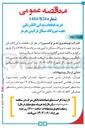 تصویر کوچک آگهی خرید قطعات یدکی الکتریکی