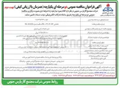 تصویر کوچک آگهی خرید اتصالات کربن استیل