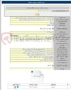 تصویر کوچک آگهی خرید لوله پلی اتیلن