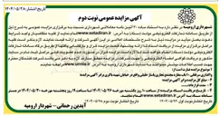 تصویر کوچک آگهی واگذاری سرقفلی ۱۰ باب مغازه مجتمع تجاری
