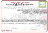 تصویر کوچک آگهی اجاره یک بابت مغازه طرح دریای مروارید به مساحت ۲۲ متر مربع و واگذاری کلیه امور مربوطه و منافع آن