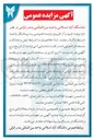 تصویر کوچک آگهی  بوفه خود