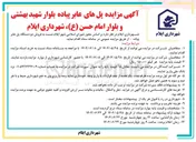 تصویر کوچک آگهی فروش دو دستگاه پل عابر پیاده 