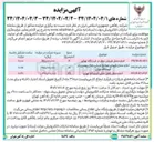 تصویر کوچک آگهی اجاره محل کافی شاپ