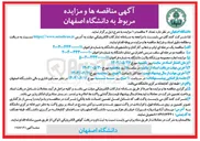 تصویر کوچک آگهی اجاره مجموعه ورزشگاه ولایت دانشگاه