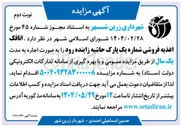 تصویر کوچک آگهی اجاره اتاقک اغذیه فروشی 