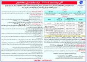 تصویر کوچک آگهی فروش ساختمان مخابرات تابعه