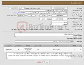 تصویر کوچک آگهی نیاز انتخاب تامین کننده-LIMIT SWITCH