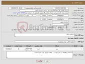 تصویر کوچک آگهی نیاز انتخاب تامین کننده-سرویس خواب 