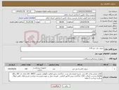 تصویر کوچک آگهی نیاز انتخاب تامین کننده-سوند دبل جی 4.8