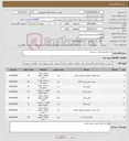تصویر کوچک آگهی نیاز انتخاب تامین کننده-خرید لوازم مصرفی خودرویی 