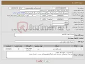 تصویر کوچک آگهی نیاز انتخاب تامین کننده-باتری 12 ولت 100 امپر