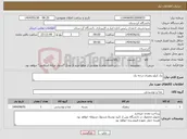 تصویر کوچک آگهی نیاز انتخاب تامین کننده-یک کیلو زعفران درجه یک