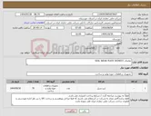 تصویر کوچک آگهی نیاز انتخاب تامین کننده-تقاضای 0439072 SEAL WEAR PLATE