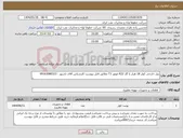 تصویر کوچک آگهی نیاز انتخاب تامین کننده-پنل خارجی کولر 18 هزار با گاز R22 موتور T3 مطابق فایل پیوست کارشناس آقای نادرپور : 09163080323