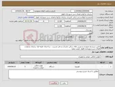 تصویر کوچک آگهی نیاز انتخاب تامین کننده-تامین سیستم تصویری و دوربین های سالن جلسات و دفتر مدیریت ، ساختمان طبقه اول سازمان پارکها و فضای سبز شهرداری اهواز (نوبت دوم)