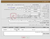 تصویر کوچک آگهی نیاز انتخاب تامین کننده-کیسه زباله زرد در سایز 80*100 15تن کیفیت مرغوب / باز پرداخت 8ماهه درصورت بودن بوجه /ارسال پیش فاکتور و جنس الزامی میباشد /ادامه در توضیحات 