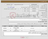 تصویر کوچک آگهی نیاز انتخاب تامین کننده-شوینده